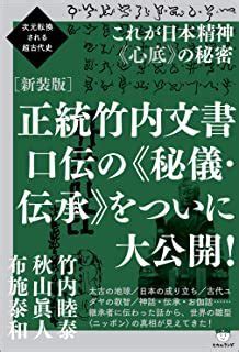 竹內睦泰死因|【訃報＆追悼】大変残念なお知らせ：第73世武内宿禰。